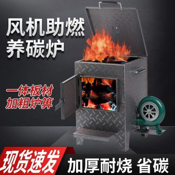 加厚引炭烧炭存炭养炭火养炭炉店桶碳炭炉烧烤烤肉店炉点商用炭养