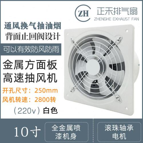增压风机金属250高速排气扇卫生间高速强力管道寸10风机方形
