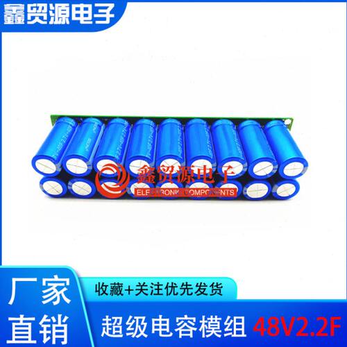 备模组 2 后48V72.电源F法拉电容整流器V2.40全新F汽车 超级电容