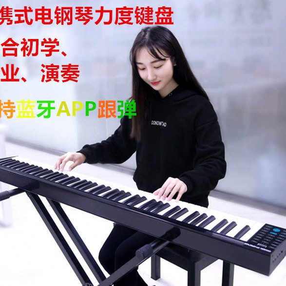 专业手卷钢琴88键移动学生随身练习专用女初学者便携式盘电子幼师