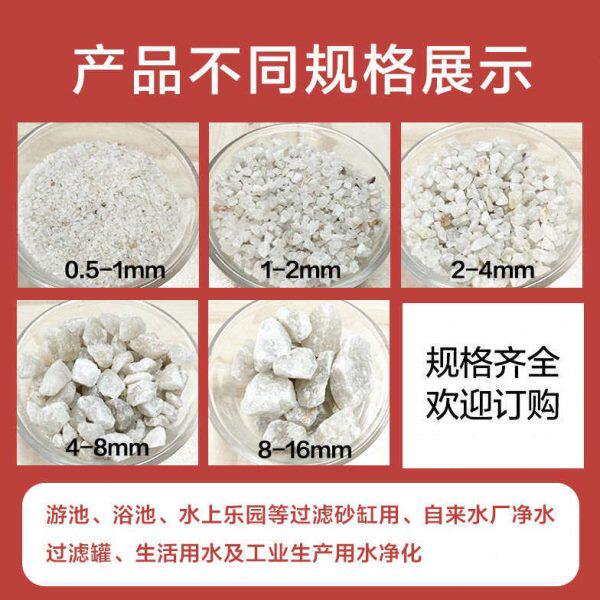 石英游泳池浴室细白沙子级饮用水过滤石英砂料沙滤缸沙水沙罐处理