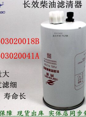 配件1606030三B柴油602004滤清器08长16效30一2001滤芯货车1A燃油