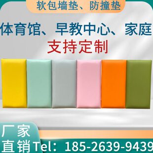 防撞子保护垫防撞馆体能馆垫墙体体育早教馆篮球中心软包垫墙墙柱