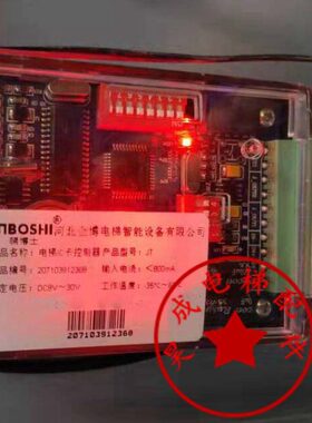 博控制器金全新D板0电梯IC卡现货-显示4T原厂J