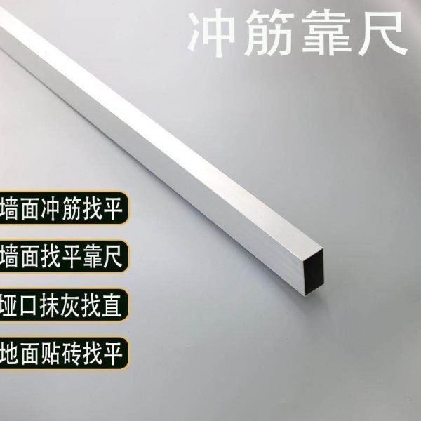 平冲靠尺铝合金瓦条铝合金工具尺找筋墙面方管工找抹灰靠尺平刮