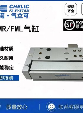 LIRRFM可FM10ER*立162滑 2050R3气缸R FMFM气座 *LCH30S /FM25FMC