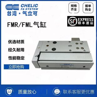 LIRRFM可FM10ER*立162滑 2050R3气缸R FMFM气座 *LCH30S /FM25FMC