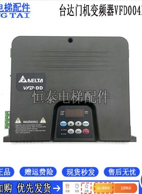 门0北京E0华机V210VDD电梯配件台达DFA  变频器 0原装DD升D21F42