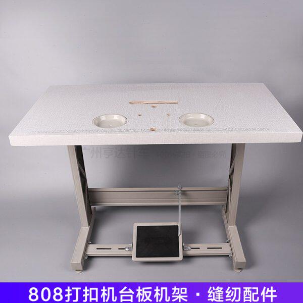 机机台钉台四合扣扣扣机架子工作机板桌子大装白钉打缝纫机配件扭
