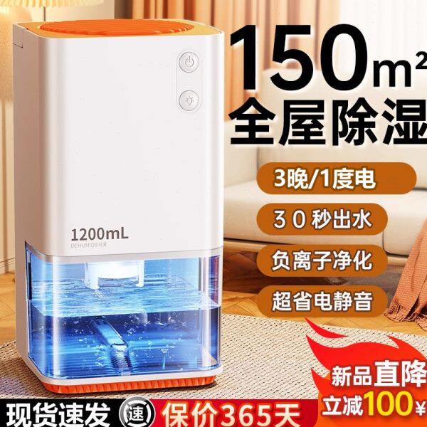 德国室内回南除抽湿器吸潮湿全屋吸湿干燥潮静音天除湿机家用小型