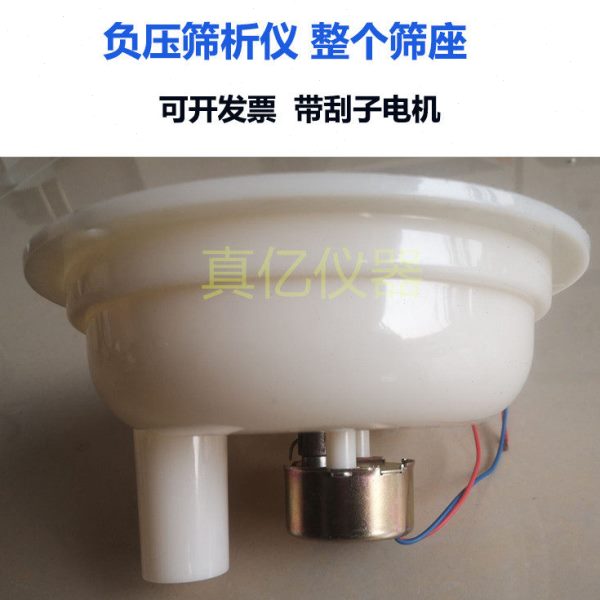配件 B喷嘴仪  筛度电机刮子细 FS塑料小水泥座负压筛析A 150DEY-