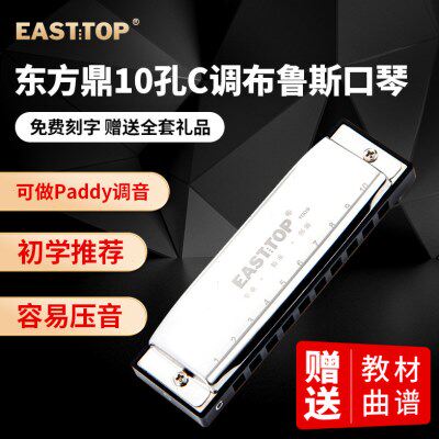 孔调蓝演奏口琴布鲁斯T学生东方ST初学鼎A专业入门9练习0TOE0P十