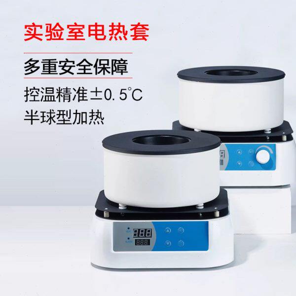 0调温恒温比m套实验室10套磁力搅拌器0加热电热数显l智能曼克生物