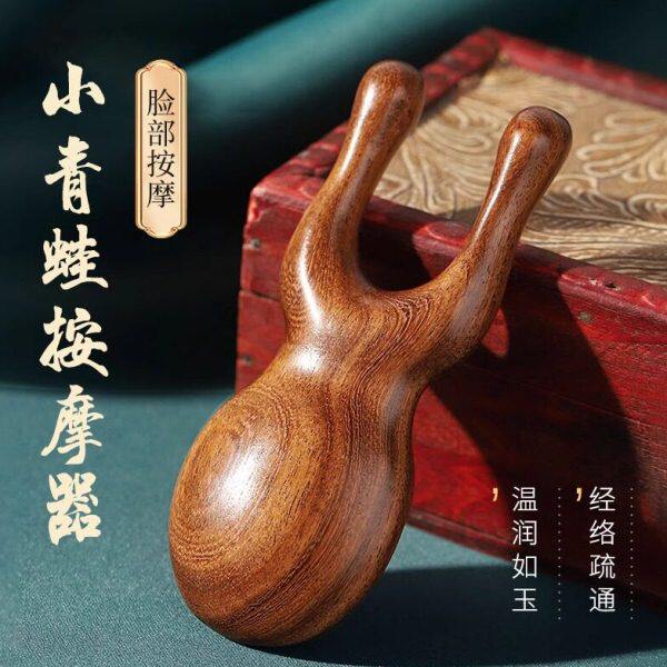 子周梳子小按摩眼睛梁脸德国眼神器搓刮鼻提拉檀木耳朵按摩器经络