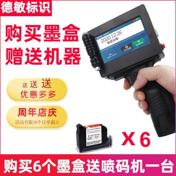 送自动墨-喷码机买号塑料袋10小型生产日期打码机1机器瓶子批M6 D