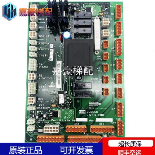 G/M710BL板通讯配件1CEC501G7G板G113H0电梯7/C71K81/通力轿顶13