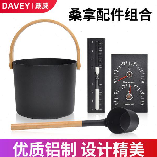 房铝制浇度专用汗蒸房湿配件组合表桑拿沙漏工具水小桶温度表实木