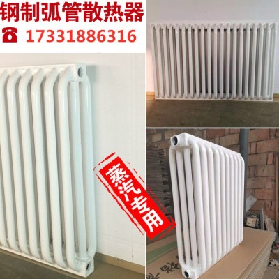 管工业化工蒸汽厂电弧式钢制暖气片专用暖柱三集体供厂散热器取暖