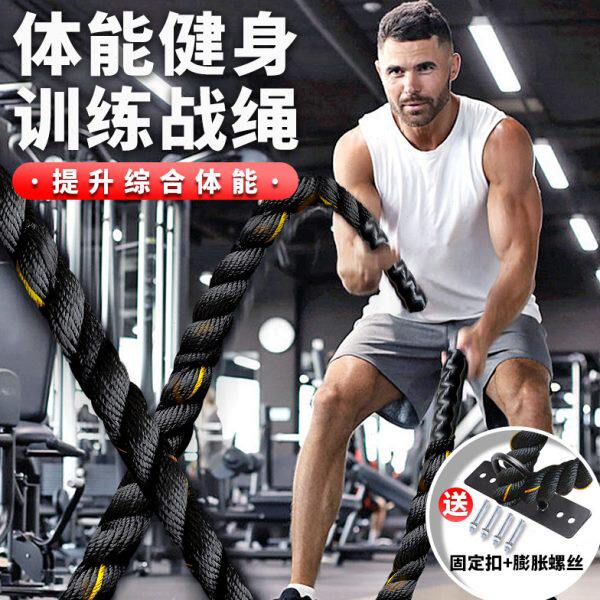 健身量健力王战绳体能力格斗绳子大特粗重型索绳训练甩负重绳粗绳