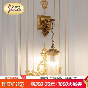 唯复古玄关客厅壁灯全铜美安家用奢华流苏装饰茱莉欧式法式走廊灯