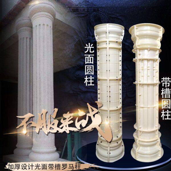 浇圆形现模具光面加厚方柱圆罗马柱柱模柱大门建筑模板子阳台水泥