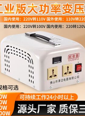 v70220大功率0/50Ww0011电源0vv变转换器变压器0电压010转工业级