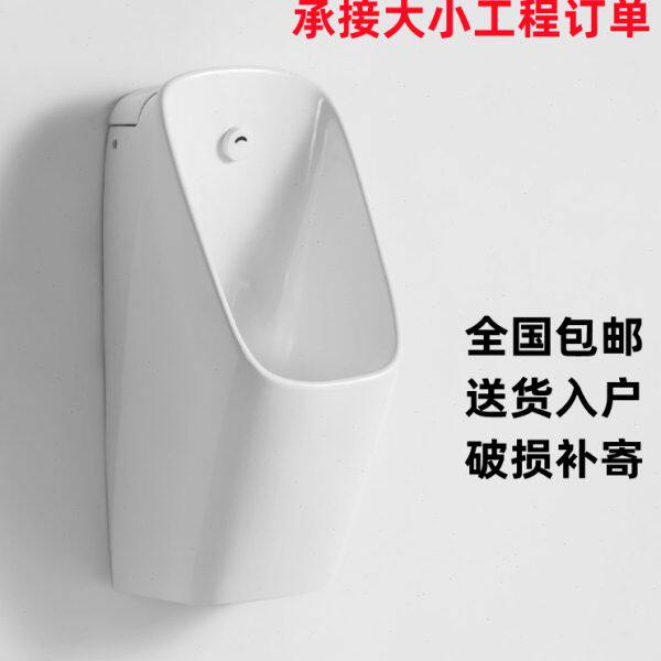 感应小便器家用斗小便池尿尿自动感应男式式陶瓷暗装小便斗挂墙斗