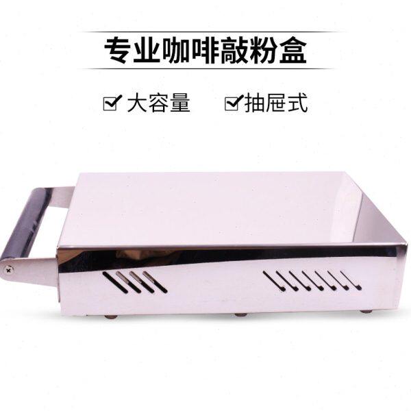 咖啡机盒敲粉盒粉咖啡商用敲渣桶抽屉式桶渣不锈钢渣废渣配件桶