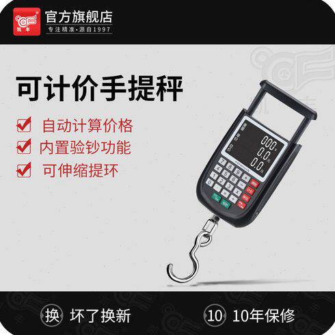 公斤称高精度器家用小称鱼商用弹簧10计价小型便携式手提电子秤秤