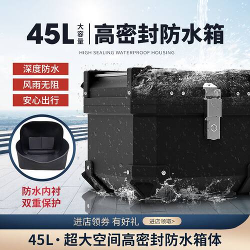 45L保温防水加厚外卖尾箱