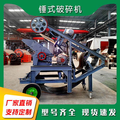 现货供应小型河卵石锤式破碎机鹅卵石碎石机风化石锤破制砂机