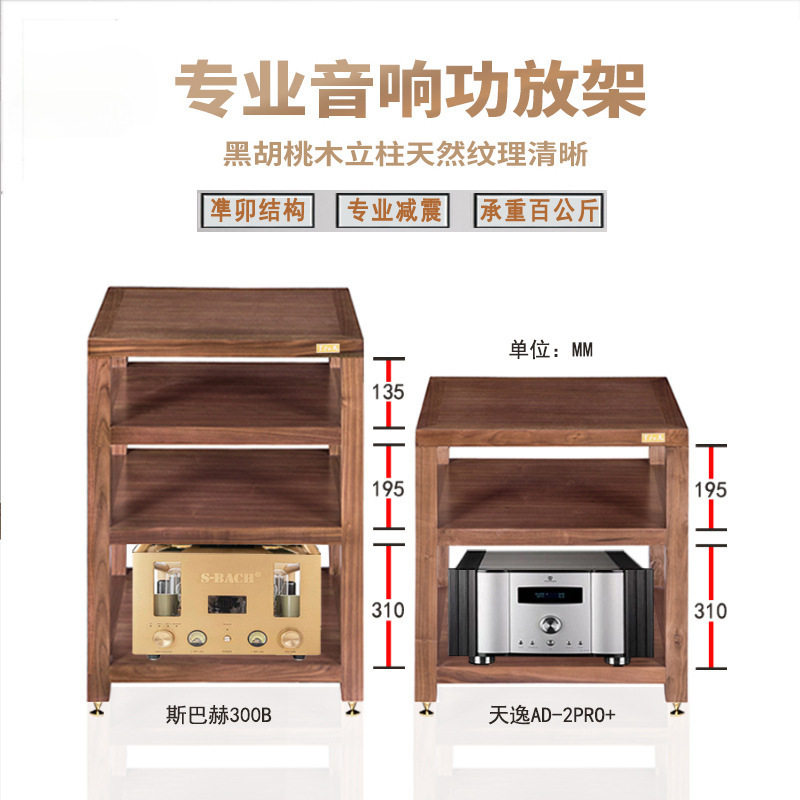 音响功放柜影视柜机架音响架音响功放柜实木专业机柜放置架音响柜图片