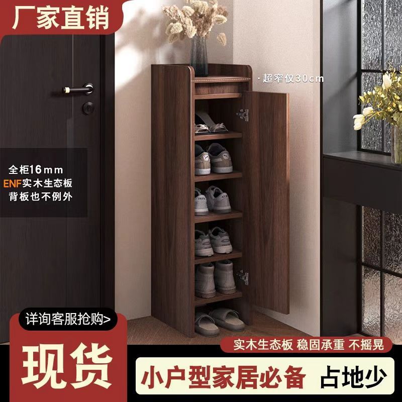 胡桃色小型鞋柜楼道入户超窄单门小尺寸鞋架家用玄关柜大容量收纳图片