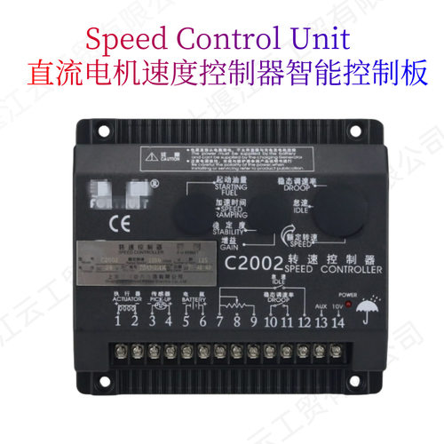 供应C2002发电机组船机24V 1500r/min直流电机电子转速智能控制器