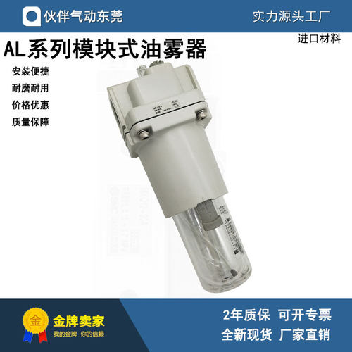伙伴气动油雾器AL20-02/F02/N02/02B/F02B/N02B-R -3 -23R-A过滤