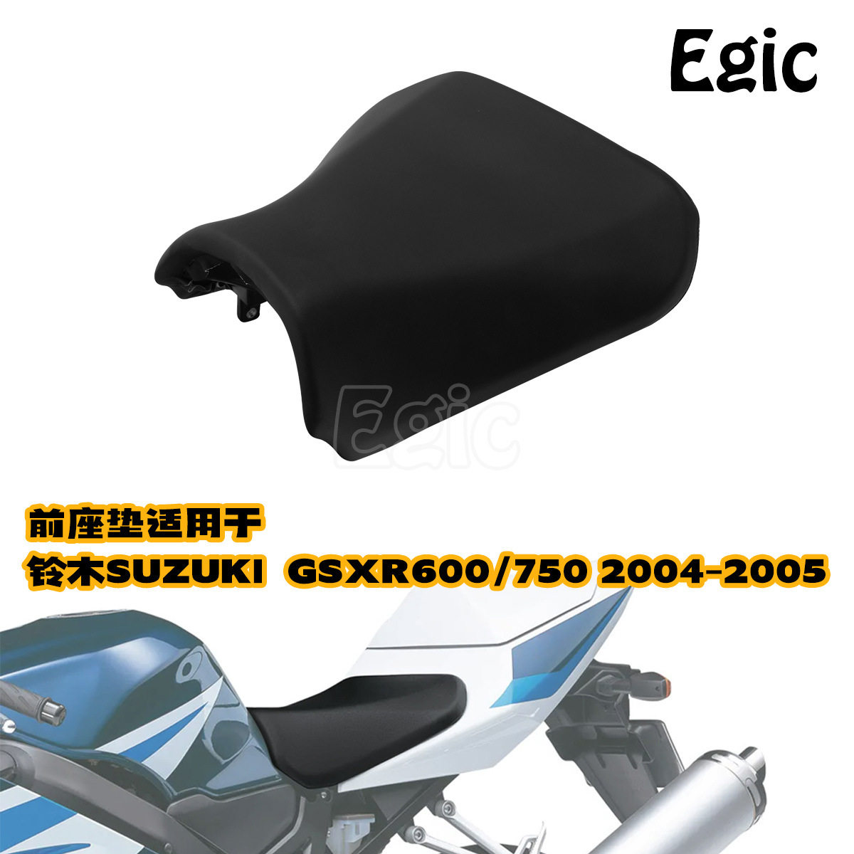 驾驶员乘客坐垫适合于铃木GSXR600 750摩托车座包改装配件04-05年