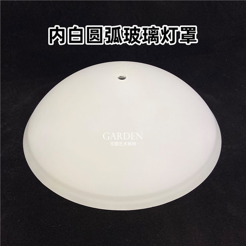 复古欧式内白玻璃灯罩吸顶灯配件