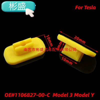 20pcs OE#1106827-00-C，车顶饰件成型密封圈110682700C，用于特