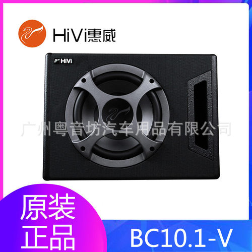 惠威汽车音响BC10.1-V带功放10英寸喇叭改装车载扬声器有源低音炮