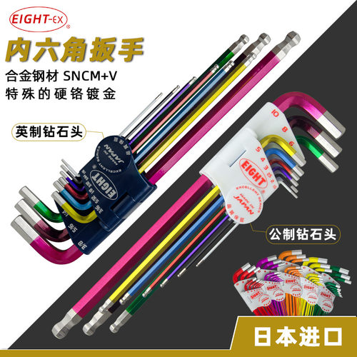 百利EIGHT TLC-S7/S9N/YE/RE/PU/OR/GR/BL彩色内六角扳手1.5-10MM