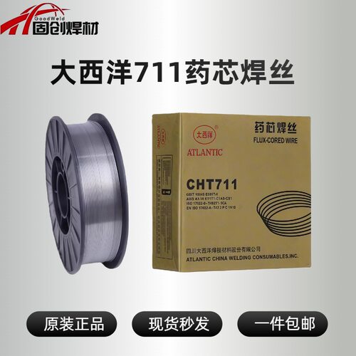 大西洋CHW-50C6RSM气保焊丝ER50-6二保焊丝ER70S-6实心CHT711药芯
