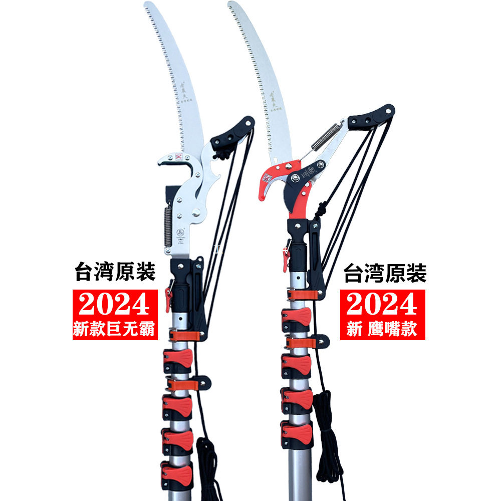 中国台湾原装进口老农夫高枝剪园艺果树锯伸缩高空修枝剪摘槐花钩图片