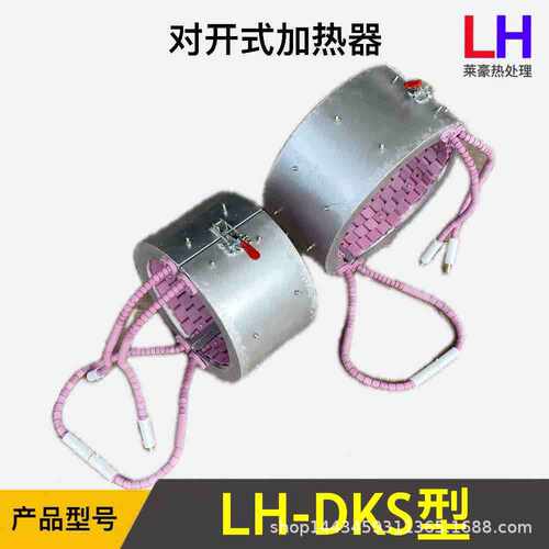预热管道对开哈佛式电加热片
