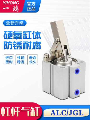 杠杆气缸JGL25/32/40/50/63夹紧模具夹具摇臂治具 ALC25/32/40/50