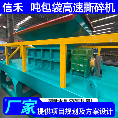 双滚刀撕碎机彩条布覆膜旧衣