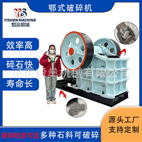 PE250*400颚式破碎机 大小型水泥块粉碎机 鹅卵石青石鄂式碎石机