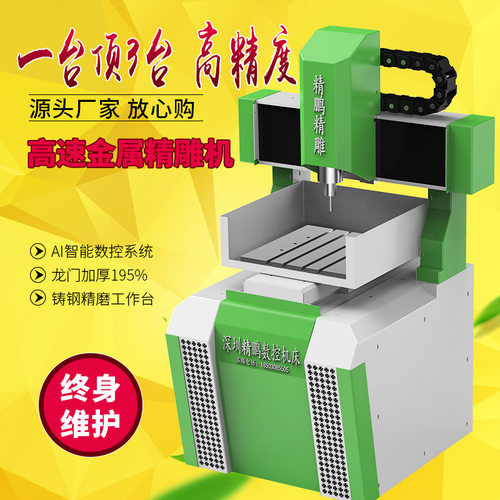 订制4040立式数控雕刻机小型数控五金模具精雕机全自动铸铁雕铣机