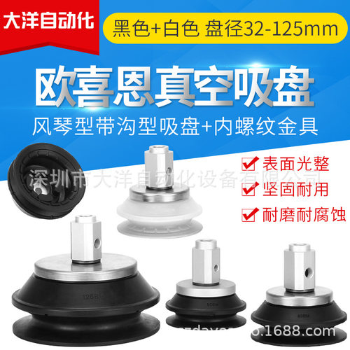 重载真空吸盘侧进气ZP3E-Y32 40 50 63 80 100 125BMN S -B8 B12