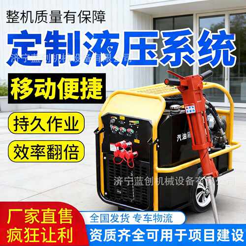 小型液压动力站车载移动