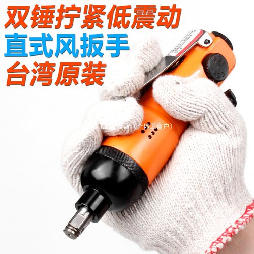 BOOXT迷你风炮气动扳手M6